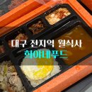 희야네밥상 이미지