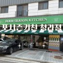 파스타입니다청라점 | 청라 파스타 맛집 포시즌키친 청라점 재방문 내돈내산 후기