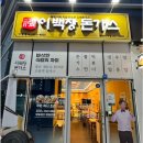 [경산 하양 맛집] 바삭함의 차원이 다른 수제돈가스 전문점, '이백장돈가스 하양지구점' 방문 후기!