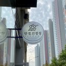 안경사랑 송정점 이미지