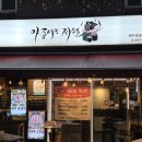 아름다운 제주돈 | 명일역 삼겹살 맛집 제주도에 온듯한 아름다운제주돈 추천 후기