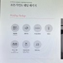 [03] 결혼 준비 : 턱시도 투어 (포튼가먼트 계약o), 올바른 스냅, 호두헤어 예약
