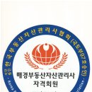 초지역골드공인중개사사무소 이미지