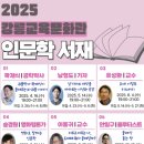 강릉교육문화관 이미지