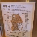 썬빌리지 언양본점 | 울산 울주군 언양읍 동동국밥 본점 현지인이 추천하는 깊고 진한 국물맛집 솔직 후기 든든한 한끼