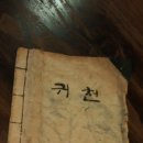 적귀천 이미지