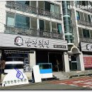 삼정횟집 이미지