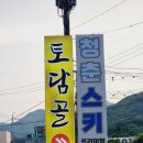 토담골정식 | 경기 광주 토담골 코다리정식 후기