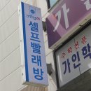 용크린
