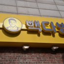 빽다방 - 양주시 고읍남로 7 | 빽다방
