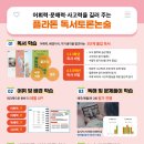 [1급과정] 독서논술지도사 1급 이미지