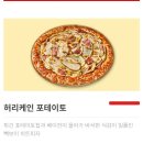 빽보이피자 고대안암점 후기(feat. 가성비 백종원피자 )