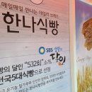한나식빵황학동롯데