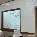 경희대청룡합기도 | 전북특별자치도 청년도전 지원사업 캘리그라피 출강 ｜자존감 회복을 위한 무드등 만들기