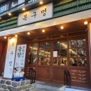 목구멍 영등포구청점 이미지