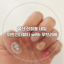 브리에드로잉