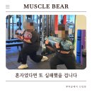 신길동PT 엄마랑 같이 운동한다고요? 진짜 좋습니다 2:1PT 후기