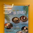 고향엄마손생바지락칼국수성남시청
