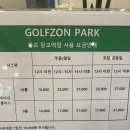 골프존파크 광교 광교역점 이미지