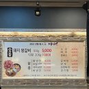 에나면옥