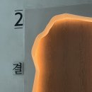 미쉐린 가이드 2024 선정 강남 오마카세 &#39;스시 결&#39; 디너 후기 (예약, 주차, 가격, 비쥬얼)