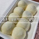 속초여행 포장 맛집 [ 육구방앗간 ] 오픈런 웨이팅 후기 feat. 궁둥이 찹쌀떡
