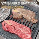 금오산맥우 | 구미 금오산맥우, 도개휴게소 한우 직판장 상차림비 무료 후기!