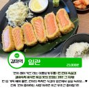 [대전 갈마동/일관] 내가 연어카츠를 먹고 인생 메뉴가 될 줄이야... 갈마동 &#39;일관&#39; 솔직 후기!