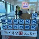 관광단지로(성곡동) | 안동 일직식당 간고등어구이 간고등어조림정식 부모님 모시고 내돈내산 후기
