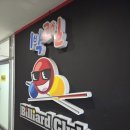 1박2일 당구클럽 이미지