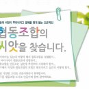 시니어안심택배 협동조합