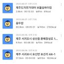 2박3일 제주환상자전거길 _ 3일차 (종주 후기, 느낀점)+요가원