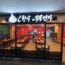 오한수우육면가 판교점