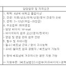 (채용시 마감) 한솔섬유(주) - 해외영업 경력 모집 이미지