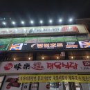 양궁갈비식당 이미지