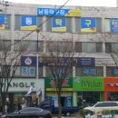 남동탁구장
