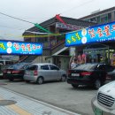 호롱불참숯불구이 이미지