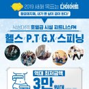 피트니스 FM 이미지