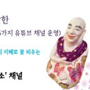 [우리절 자원봉사자 소식] 얼굴이 환해진 정점희 법우님 이미지