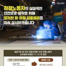 토탈안전산업