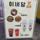 이네당 이미지