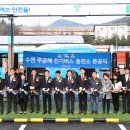 수원여객㈜ 이미지