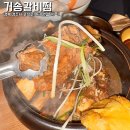 경주 아이랑 식당 추천 거송갈비찜 황남점 내돈내산 찐 후기