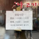고추장돈짜박이