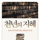 지혜네