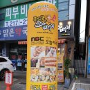 콩꼬물수제꽈배기