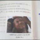 [단독]경찰, &#39;노무현 비하 사진&#39; 교학사 무혐의 결론 이미지