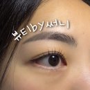 샵바이써니(by sunny) | 기장속눈썹 자연스럽고 유지력 좋은 속눈썹펌 뷰티바이써니