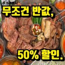 주걱집 | 송탄 고기집 최고급으로 즐긴 <주걱집>