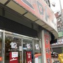 조마루감자탕 의정부점 이미지